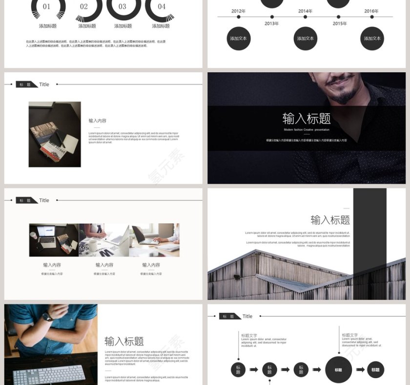 时尚风企业宣传工作汇报ppt模板第3张