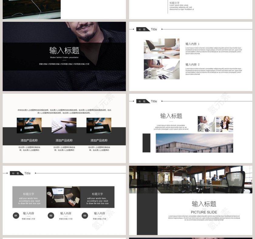 时尚风企业宣传工作汇报ppt模板第4张