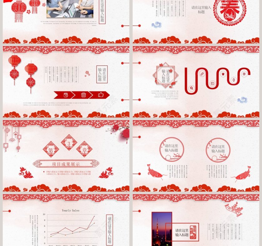 创意剪纸风年终总结2020年会PPT第3张