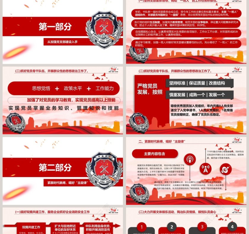 消防2018年工作总结暨2019年工作计划第2张