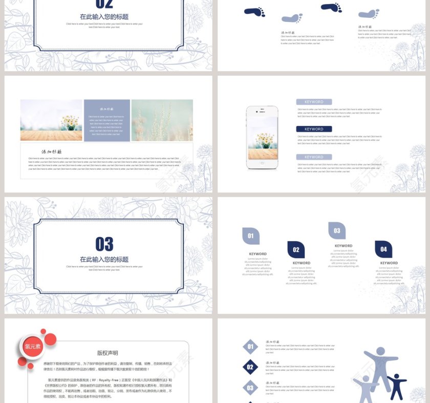  小清新文艺总结汇报PPT模板第3张