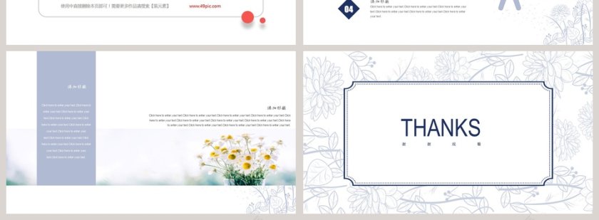  小清新文艺总结汇报PPT模板第4张