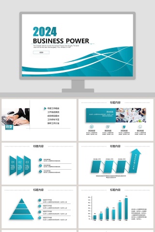 2019年度工作总结PPT模板 