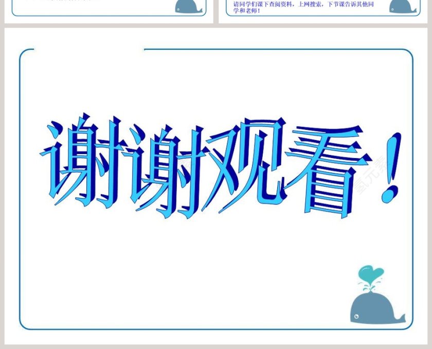 青岛版科学三年级下册-有趣的磁铁教学ppt课件第4张