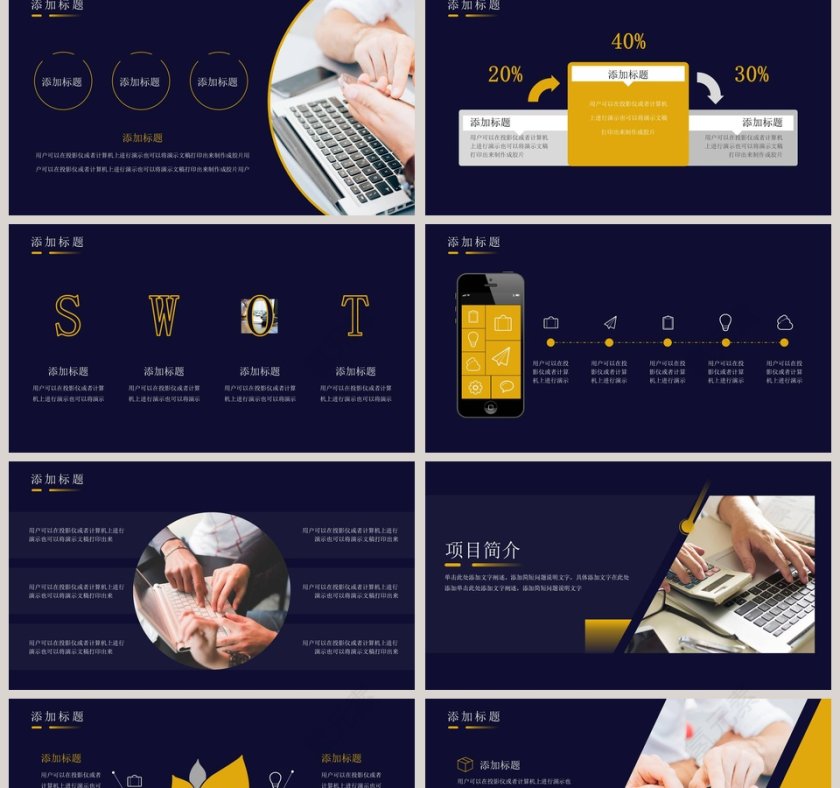 沉稳商业计划书ppt模板蓝色科技感第2张