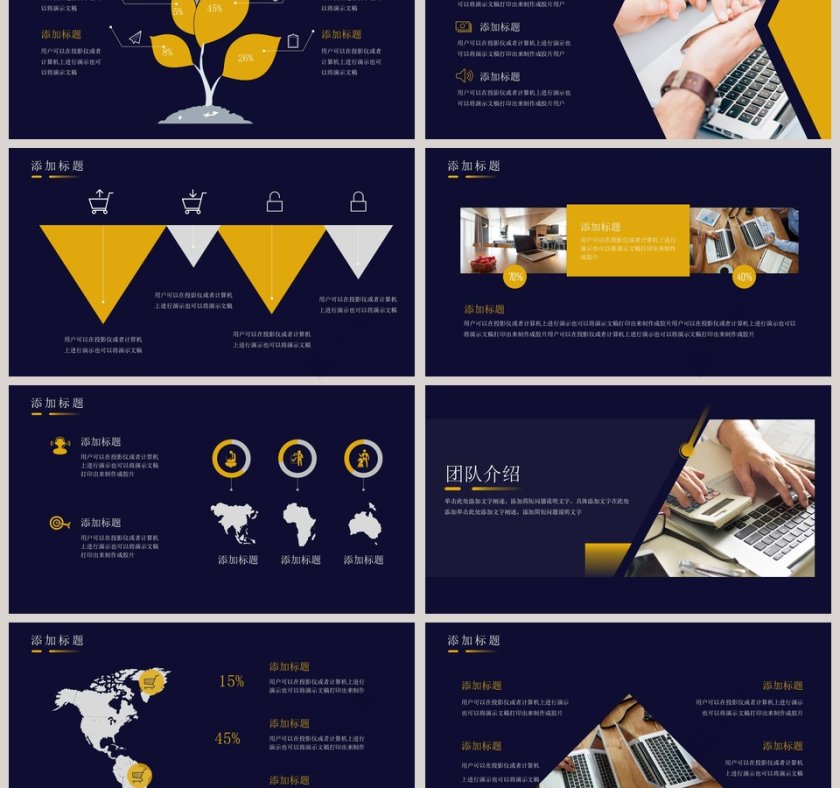 沉稳商业计划书ppt模板蓝色科技感第3张