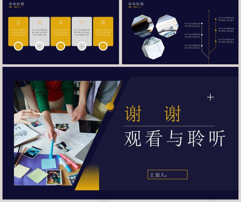 沉稳商业计划书ppt模板蓝色科技感第5张