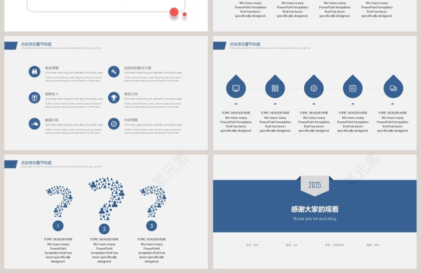 大学生职业生涯规划ppt模板第4张
