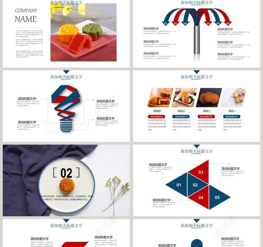 相逢未晚待那年花开月圆终有时中秋节PPT第2张