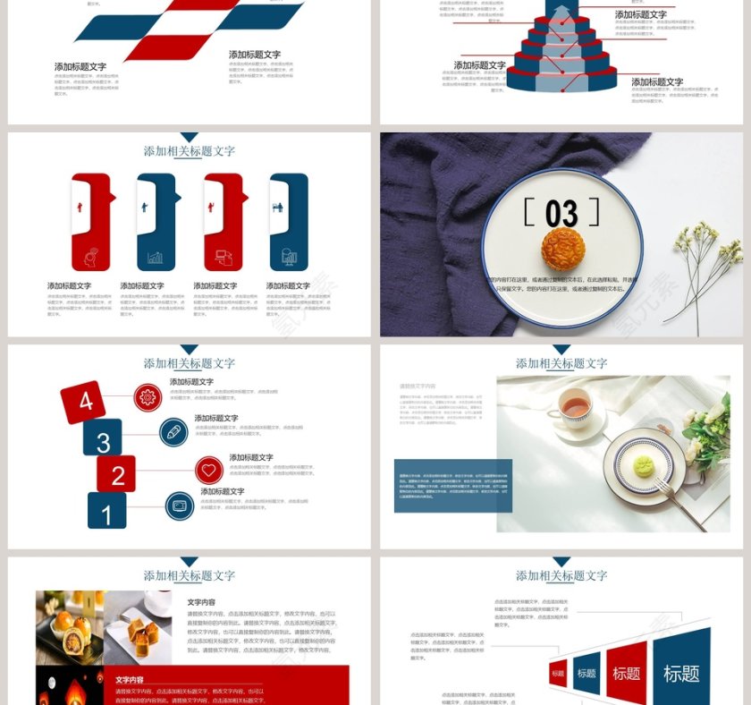 相逢未晚待那年花开月圆终有时中秋节PPT第3张