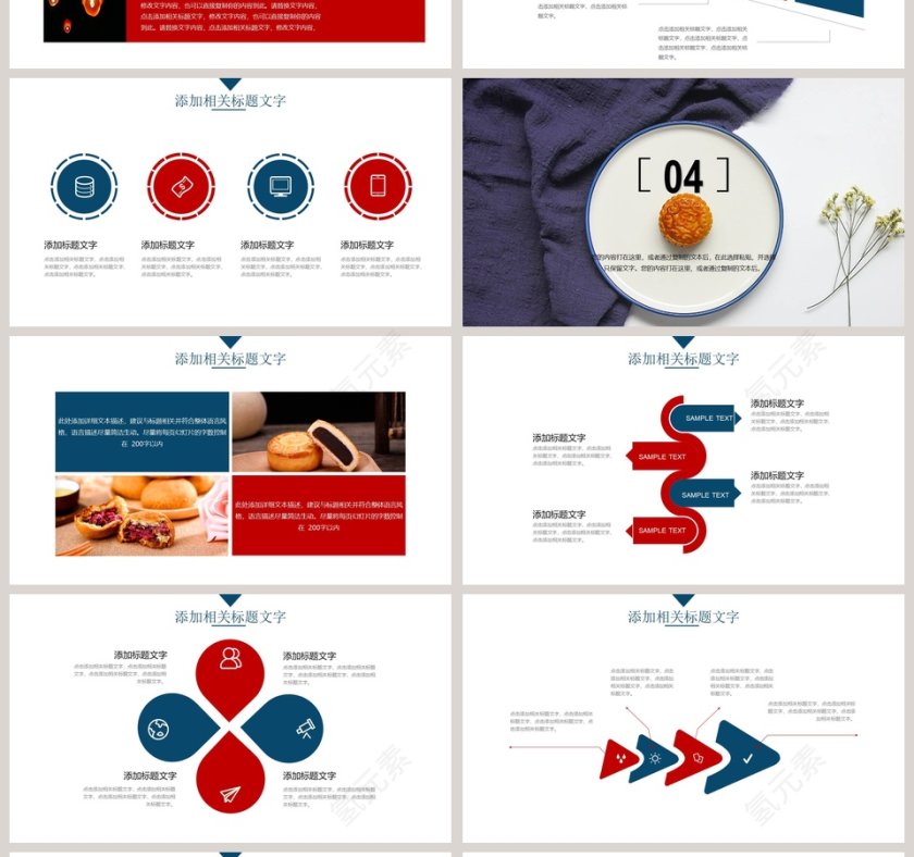 相逢未晚待那年花开月圆终有时中秋节PPT第4张