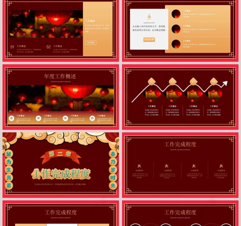 鼠年总结汇报2020年会PPT第2张