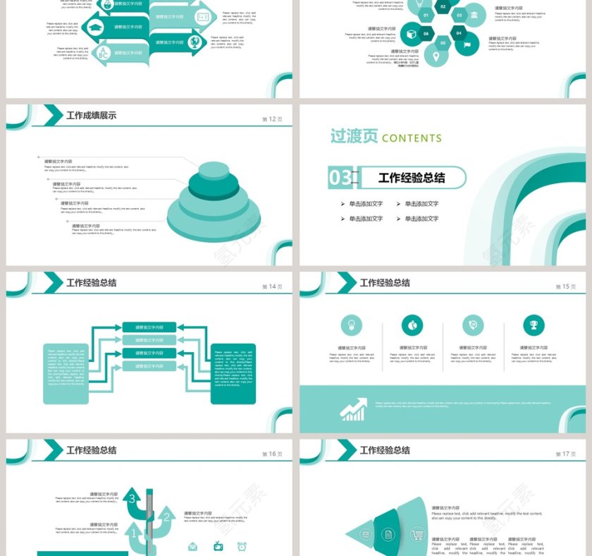 公司介绍产品发布PPT模板第3张