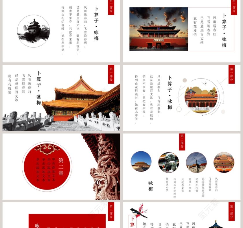 简约宏伟北京故宫风光故宫历史经典文化ppt第2张