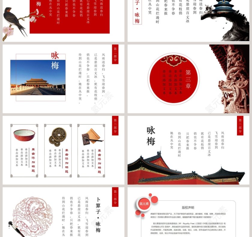 简约宏伟北京故宫风光故宫历史经典文化ppt第3张