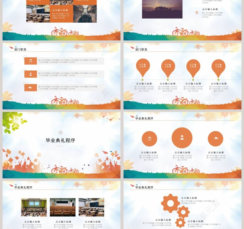 小清新风格毕业典礼毕业季之致青春第3张