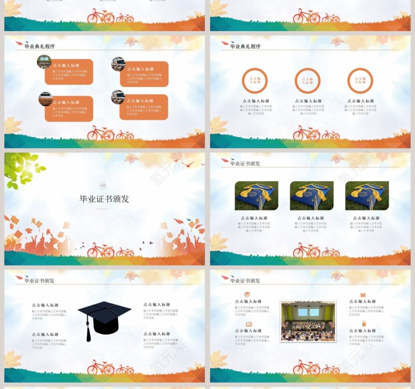 小清新风格毕业典礼毕业季之致青春第4张