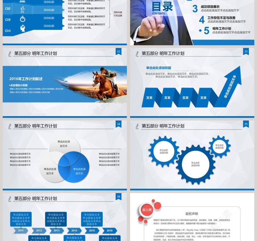 蓝色大气技术培训会议PPT模板第6张