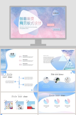 创意渐变网页版式设计PPT