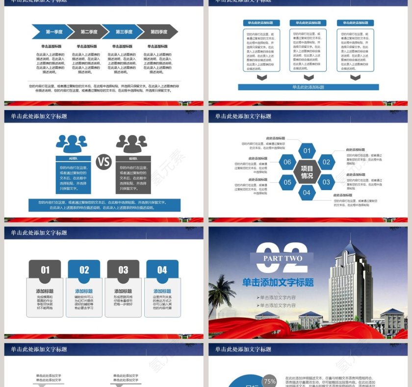 蓝色大气税务税收工作汇报PPT第2张