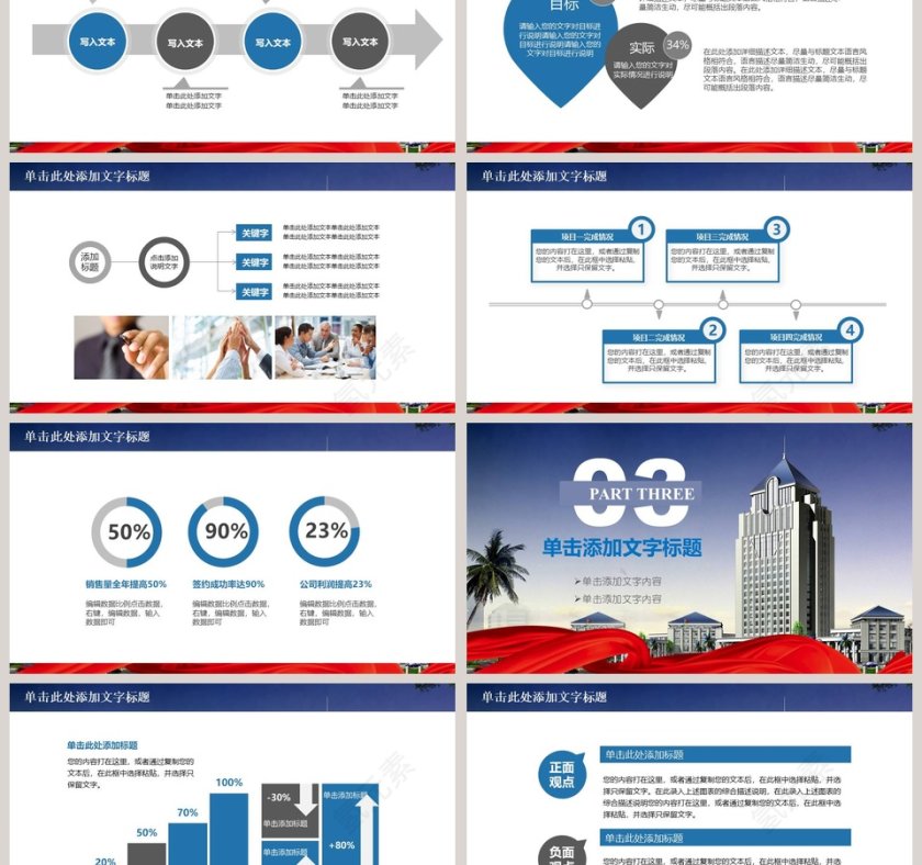 蓝色大气税务税收工作汇报PPT第3张