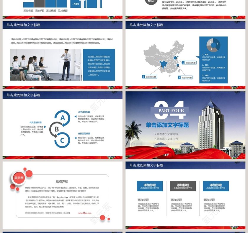 蓝色大气税务税收工作汇报PPT第4张
