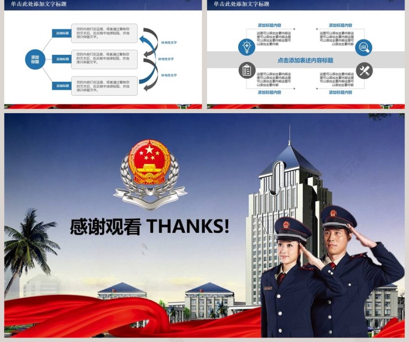 蓝色大气税务税收工作汇报PPT第5张