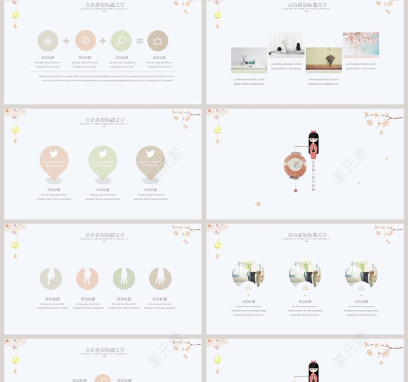 简约清新日系工作总结ppt第2张