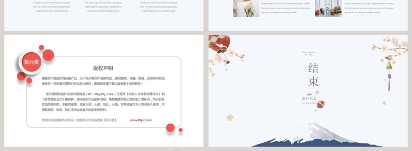 简约清新日系工作总结ppt第4张