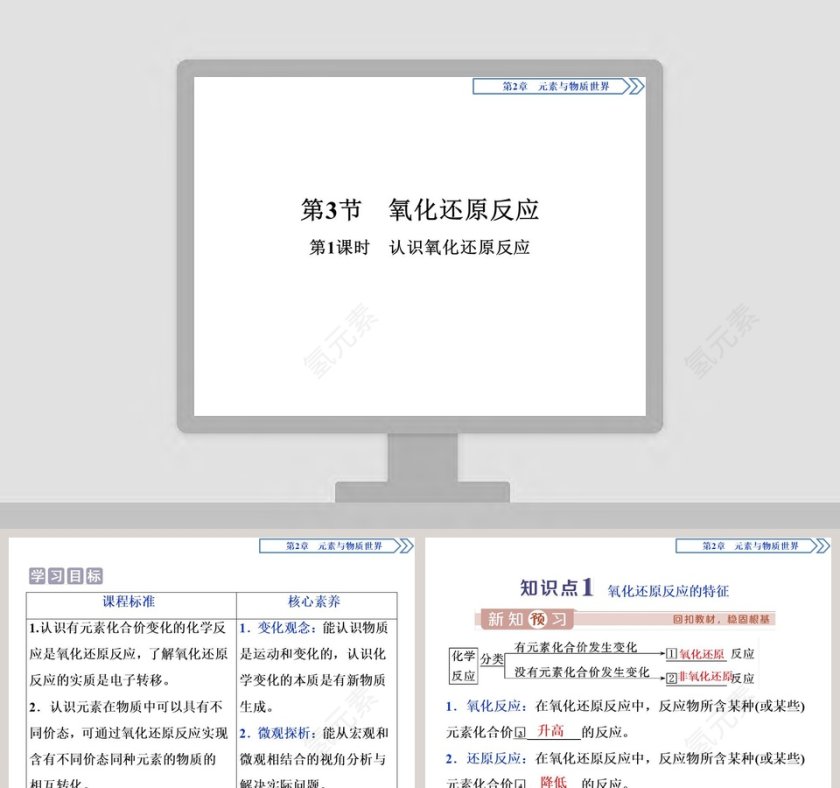 第-2教学ppt课件第1张