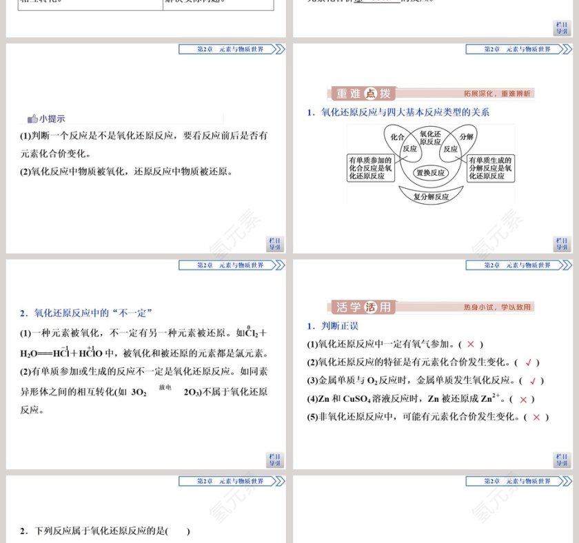 第-2教学ppt课件第2张