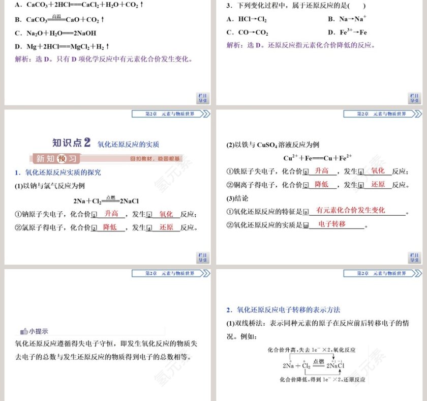 第-2教学ppt课件第3张