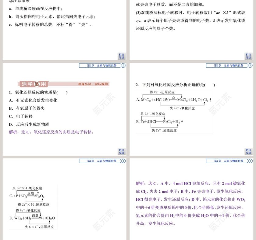 第-2教学ppt课件第5张