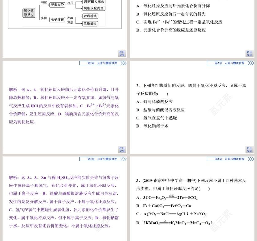 第-2教学ppt课件第7张