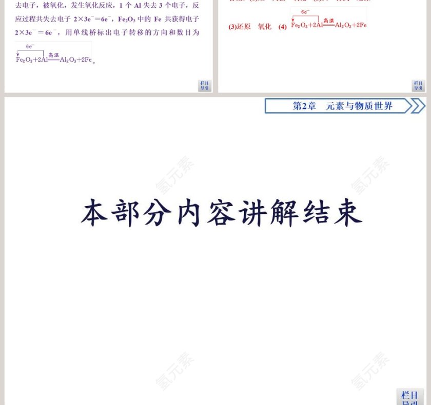 第-2教学ppt课件第9张