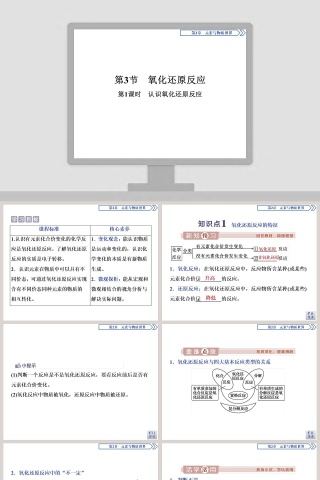 第-2教学ppt课件