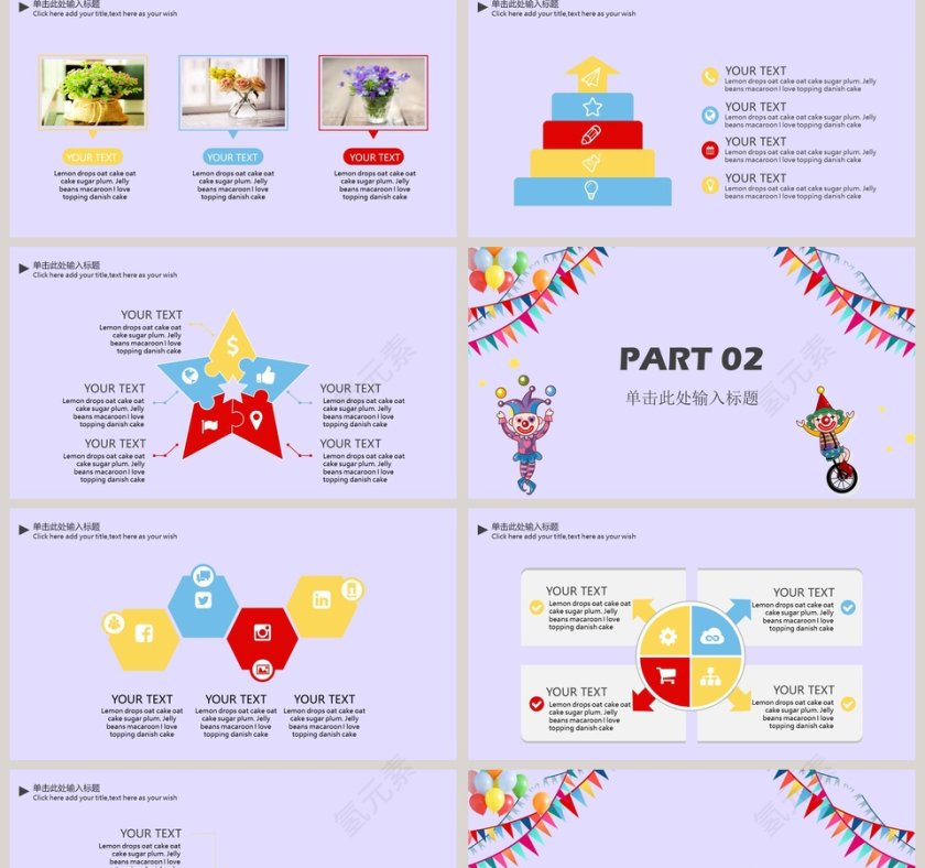 愚人节节日ppt第2张