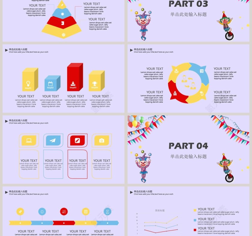 愚人节节日ppt第3张