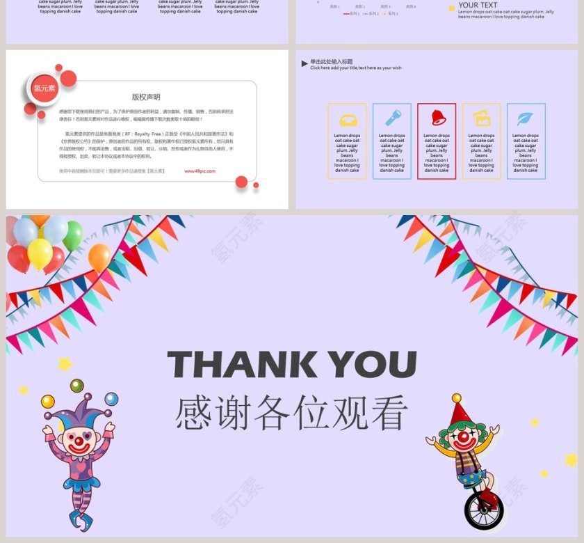 愚人节节日ppt第4张