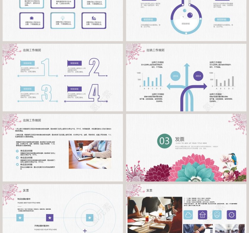 小清新财务部出纳工作年终总结明年计划PPT第3张