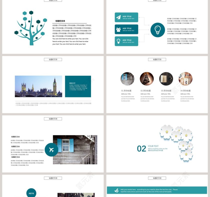 文艺清爽PPT第2张