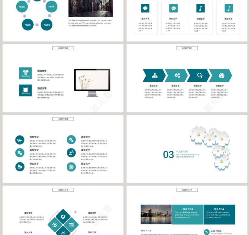 文艺清爽PPT第3张