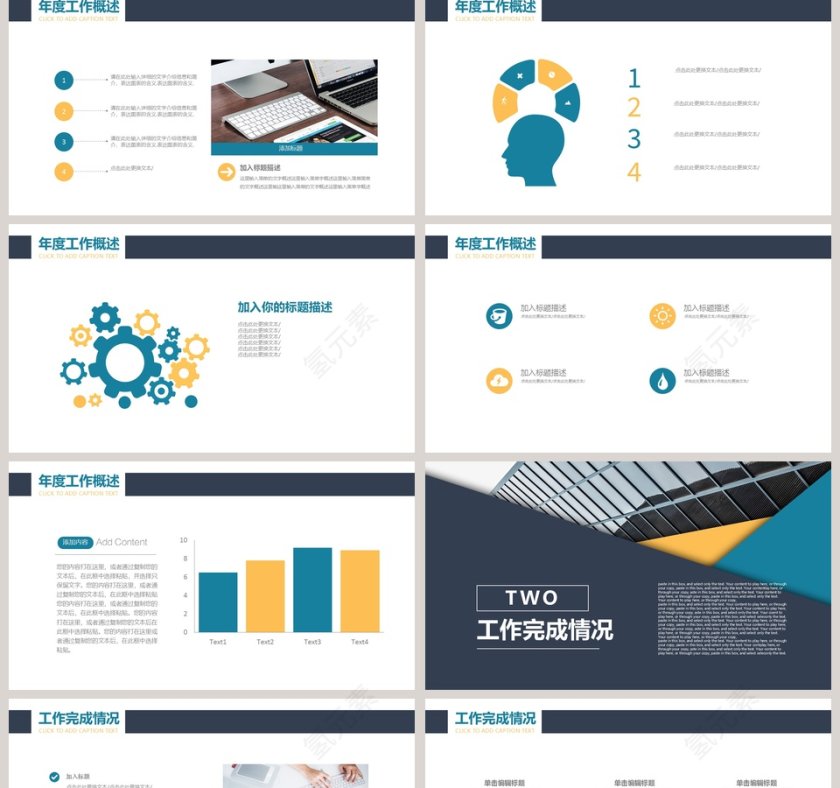 商务风格财务部数据分析PPT第2张