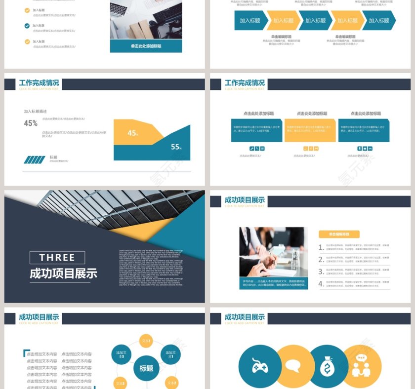 商务风格财务部数据分析PPT第3张