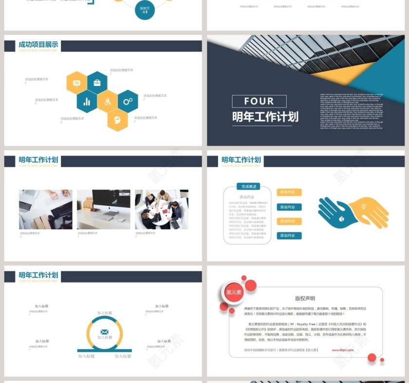 商务风格财务部数据分析PPT第4张