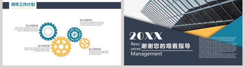 商务风格财务部数据分析PPT第5张