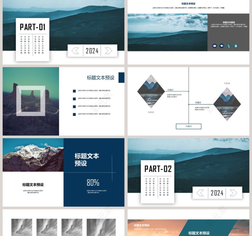 唯美文艺PPT模板动态PPT模板第2张