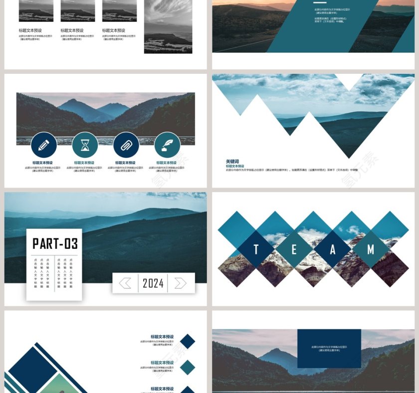 唯美文艺PPT模板动态PPT模板第3张