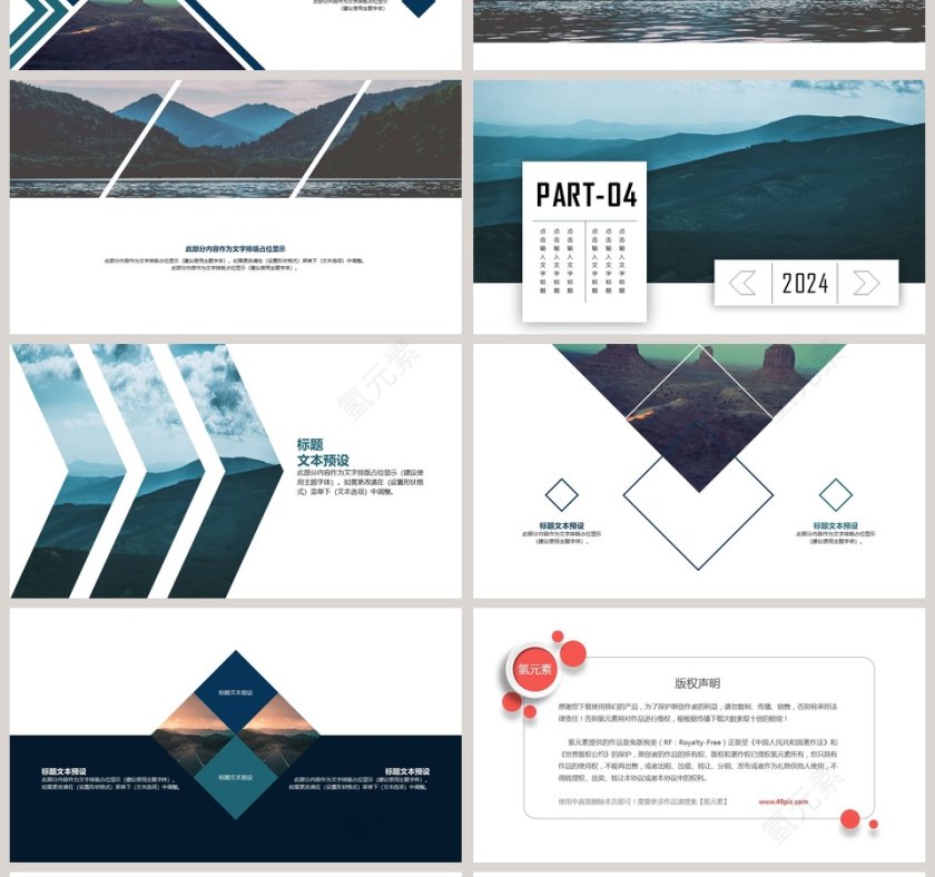 唯美文艺PPT模板动态PPT模板第4张