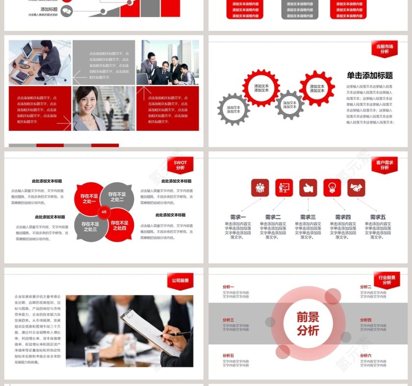 红色大气企业宣传介绍PPT模板第4张